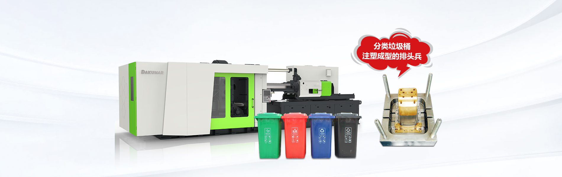 多职能分类垃圾桶出产线 - 鸿运国际